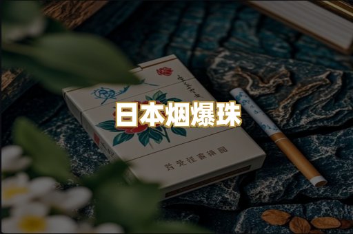 越南代工香烟